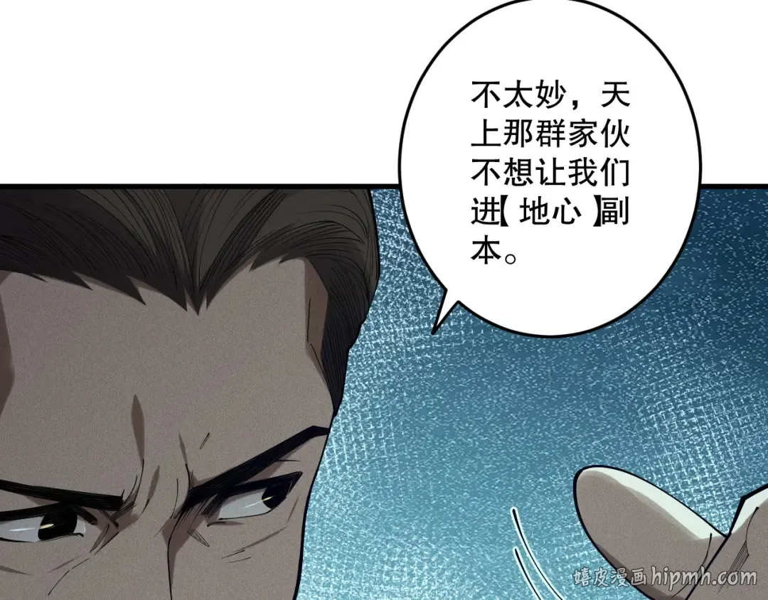 第127话 无视龙族恶魔 第16页
