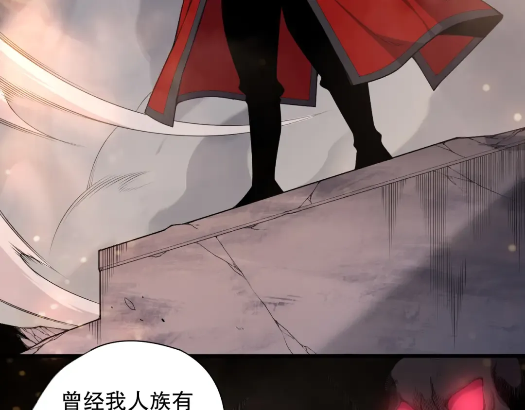 第127话 无视龙族恶魔 第23页