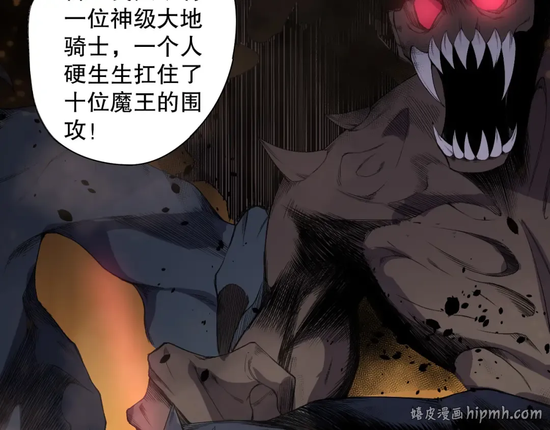 第127话 无视龙族恶魔 第24页