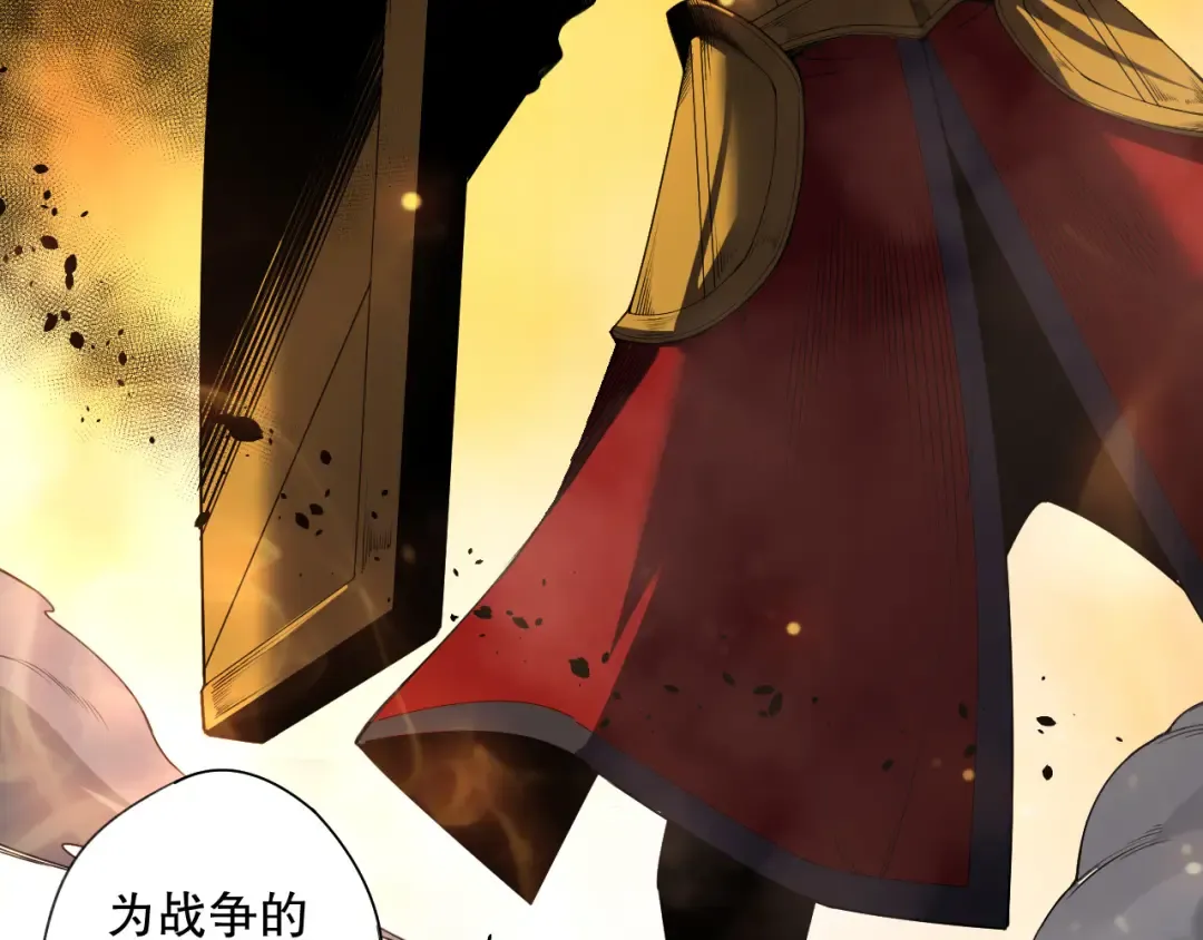 第127话 无视龙族恶魔 第28页