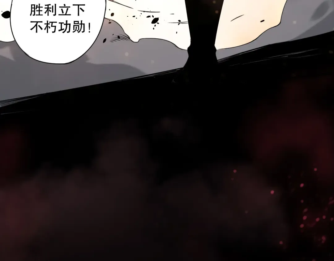第127话 无视龙族恶魔 第29页
