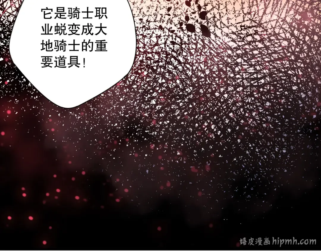 第127话 无视龙族恶魔 第32页