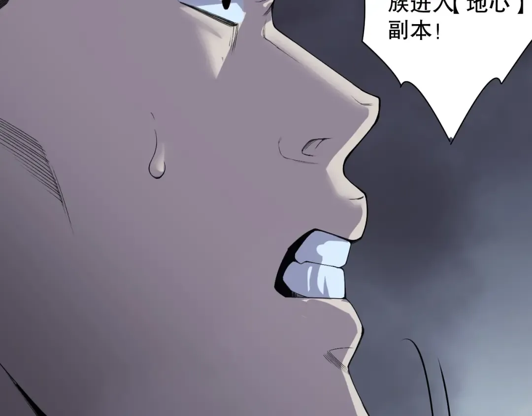 第127话 无视龙族恶魔 第34页