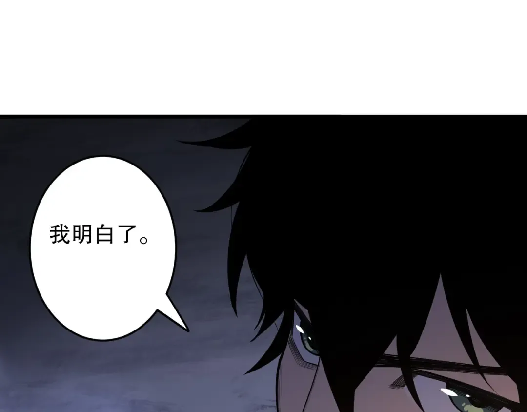 第127话 无视龙族恶魔 第36页
