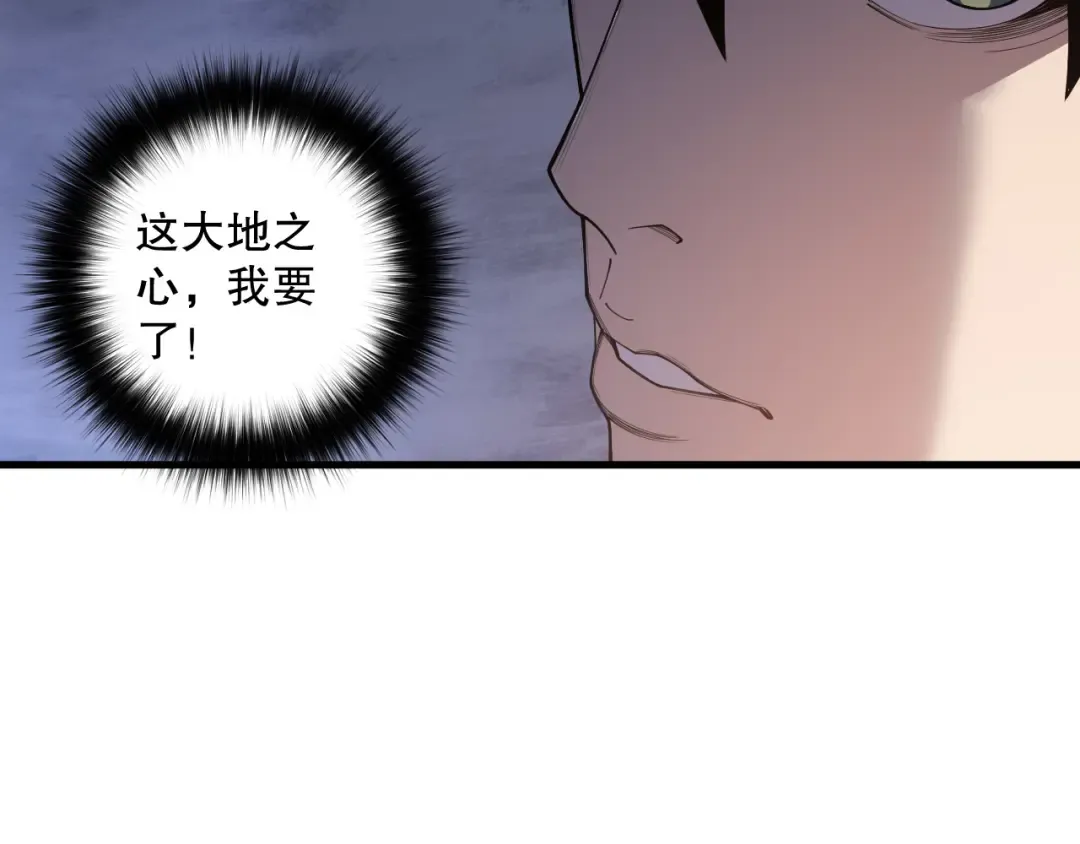 第127话 无视龙族恶魔 第37页