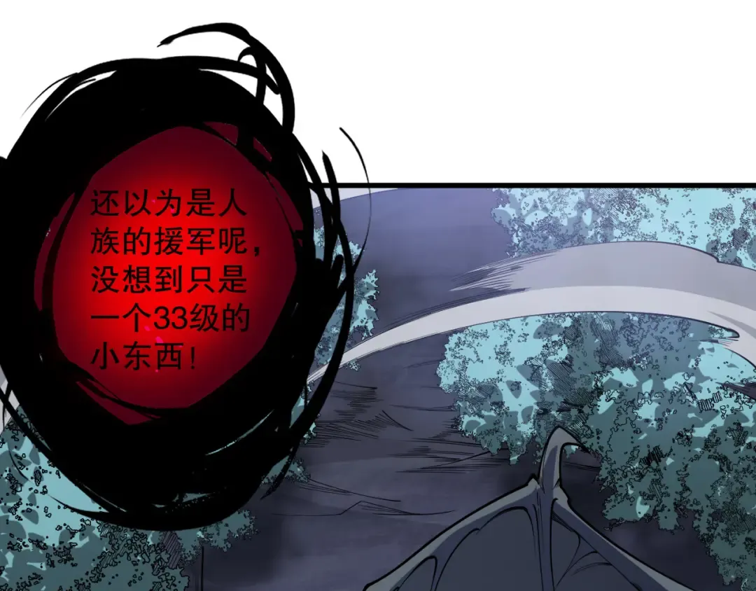 第127话 无视龙族恶魔 第38页