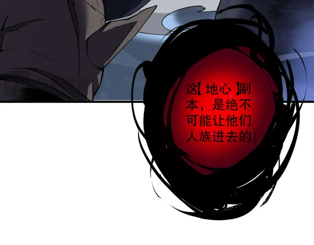 第127话 无视龙族恶魔 第41页