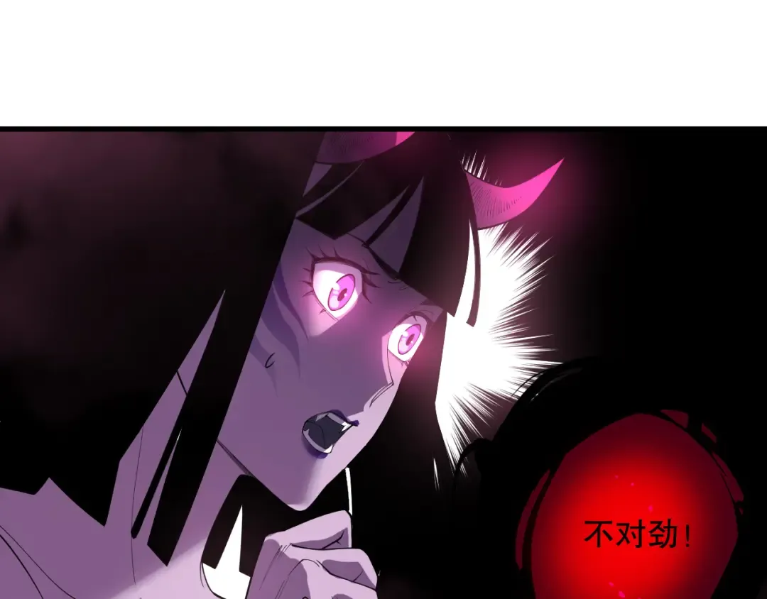 第127话 无视龙族恶魔 第42页