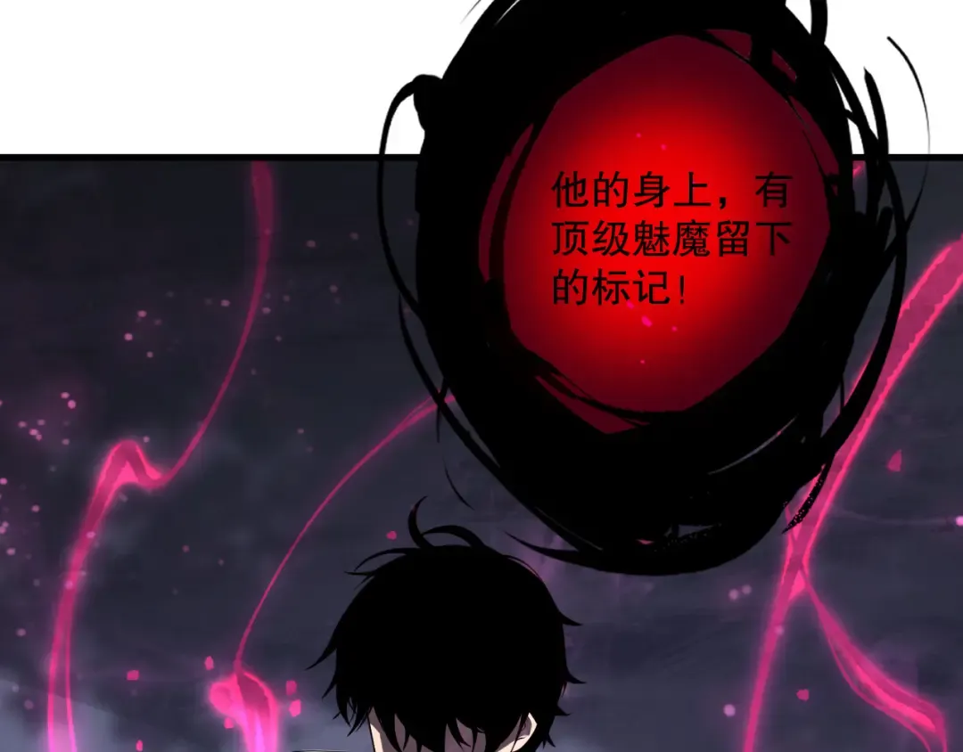 第127话 无视龙族恶魔 第44页