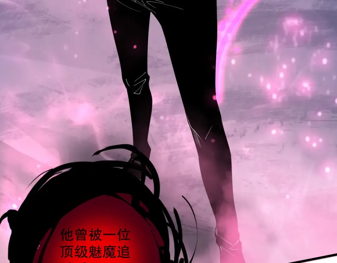 第127话 无视龙族恶魔 第46页