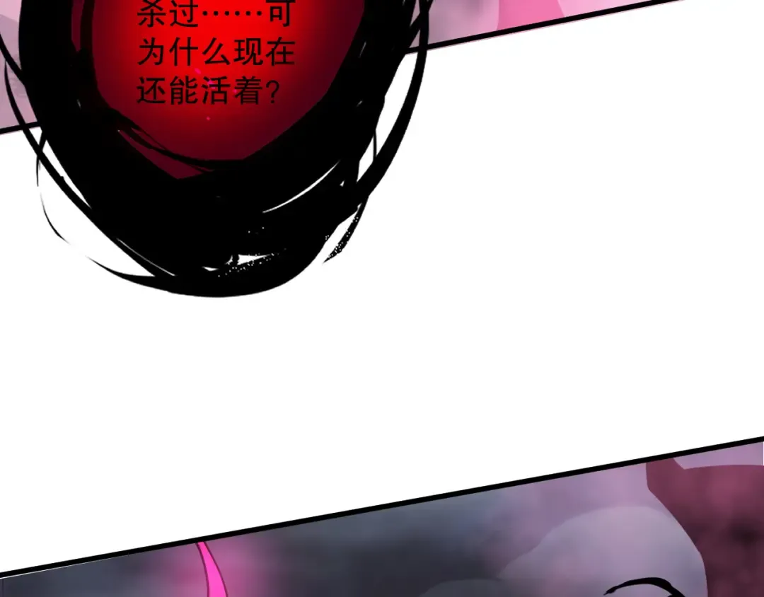 第127话 无视龙族恶魔 第47页