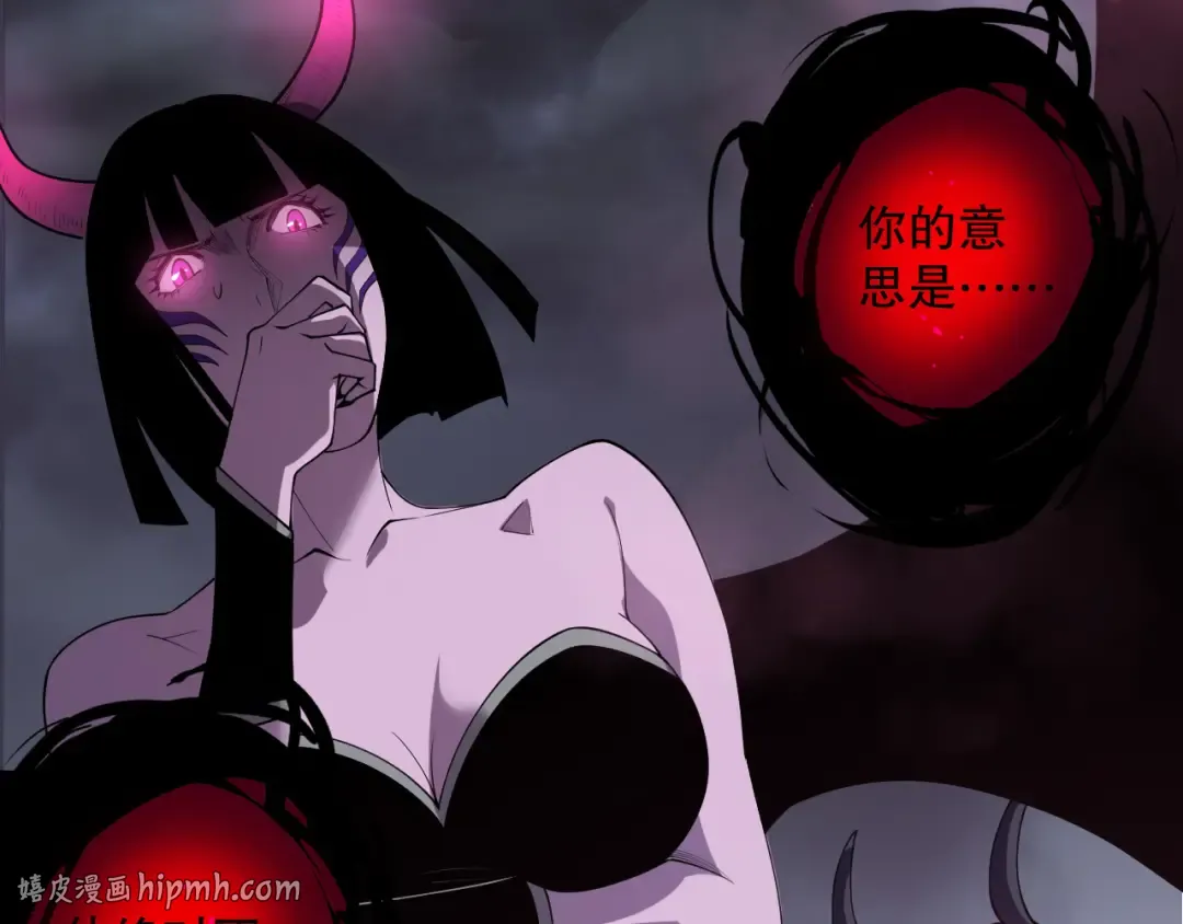 第127话 无视龙族恶魔 第48页