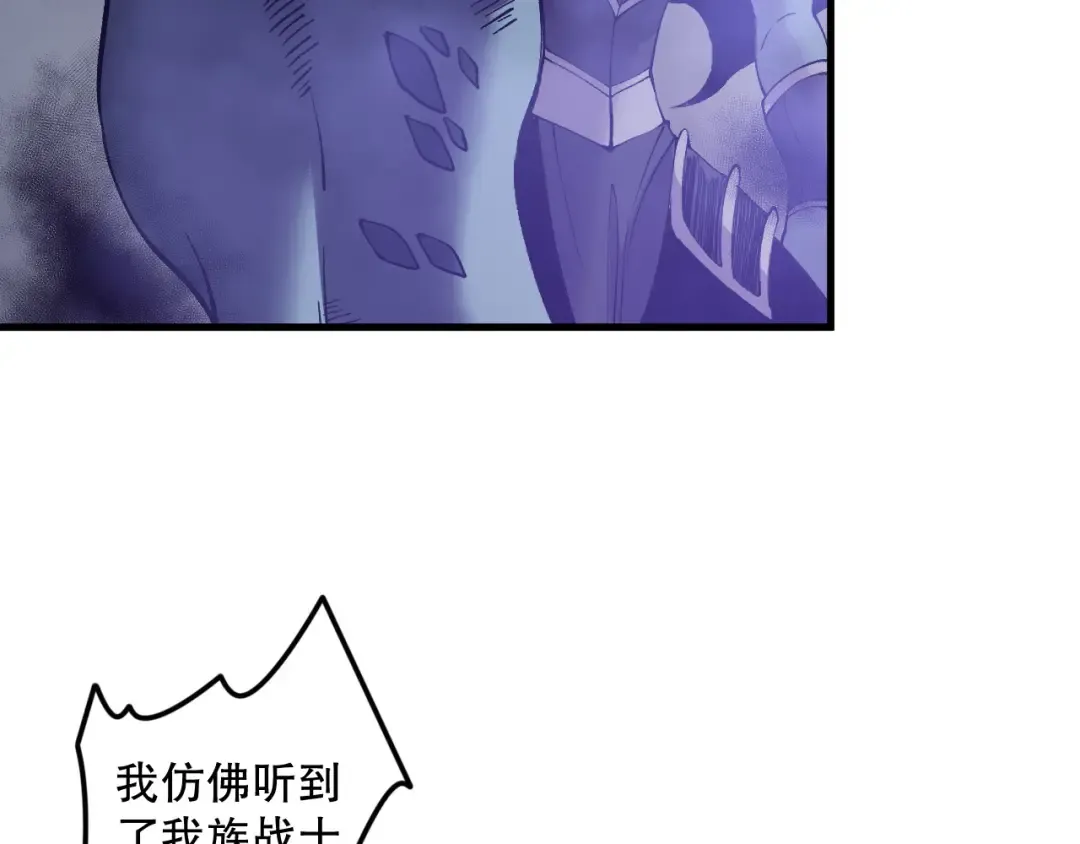 第127话 无视龙族恶魔 第53页