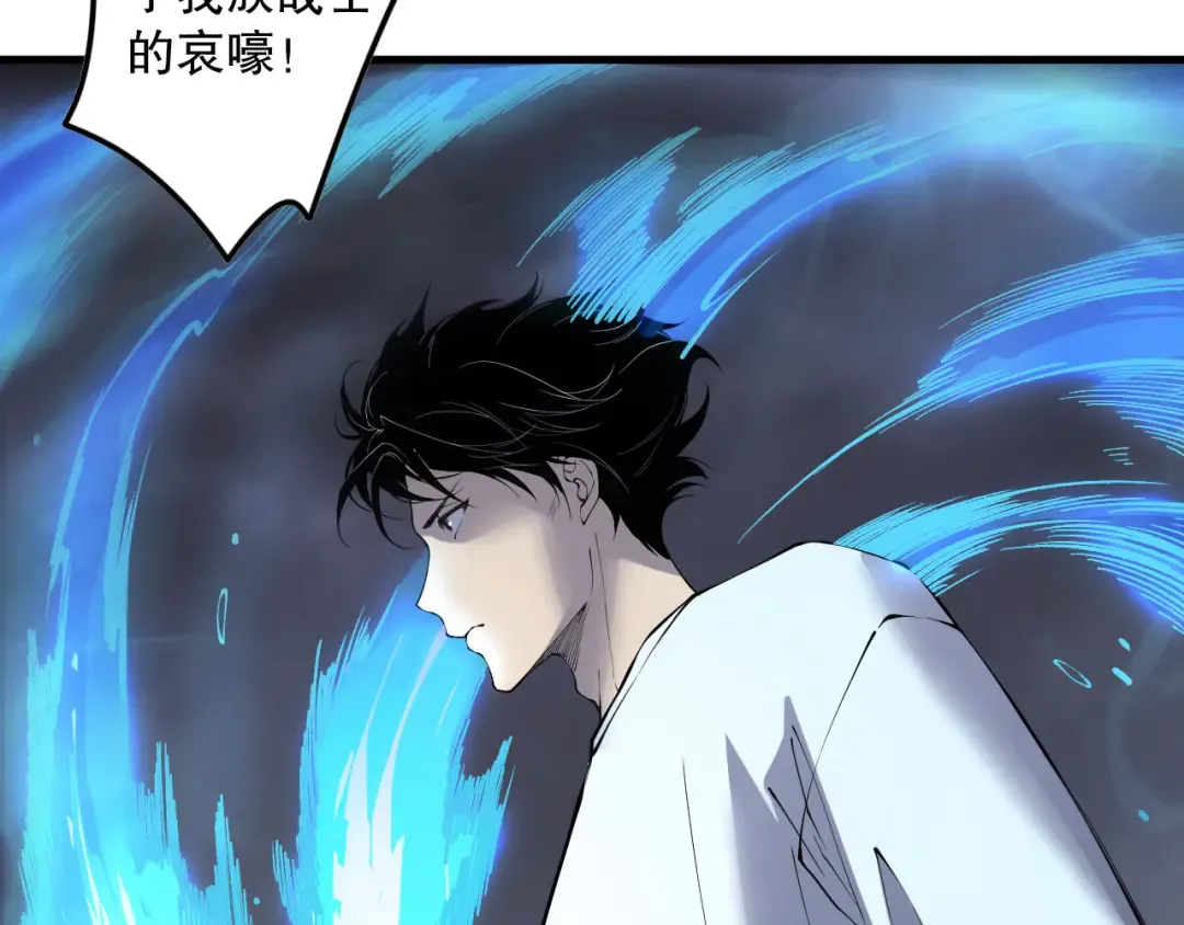 第127话 无视龙族恶魔 第54页