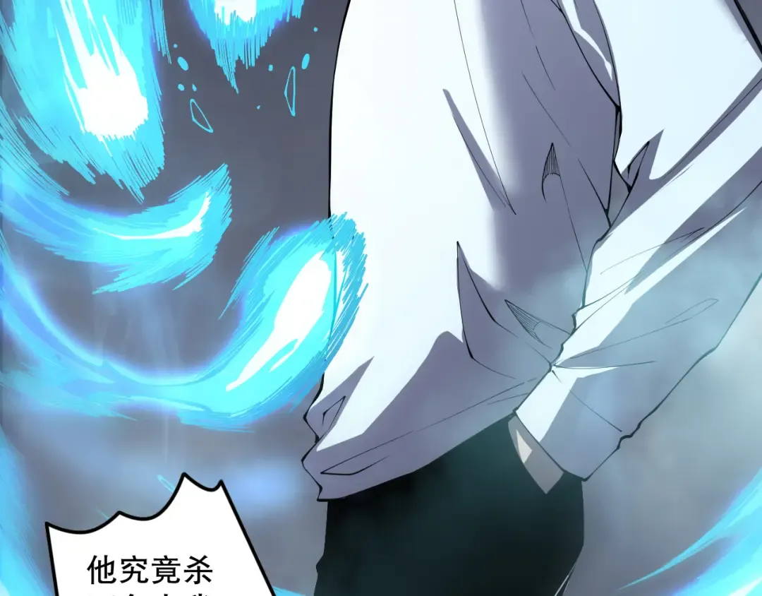 第127话 无视龙族恶魔 第55页