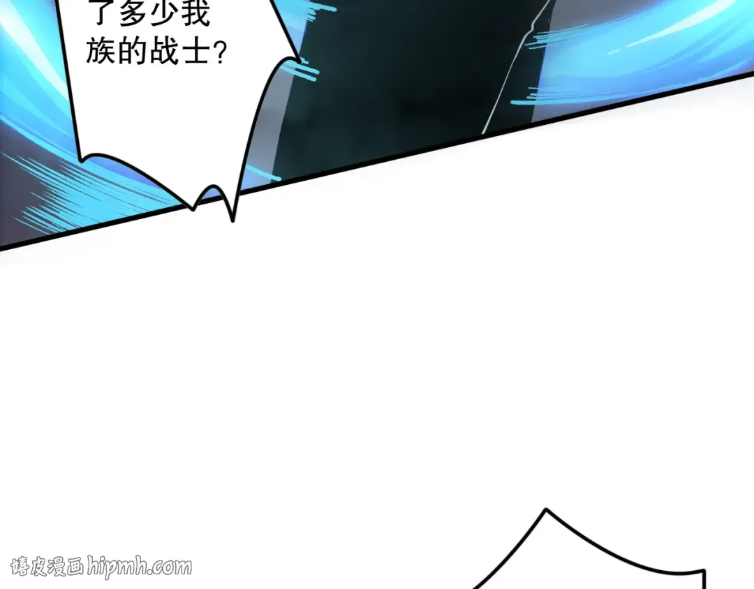 第127话 无视龙族恶魔 第56页