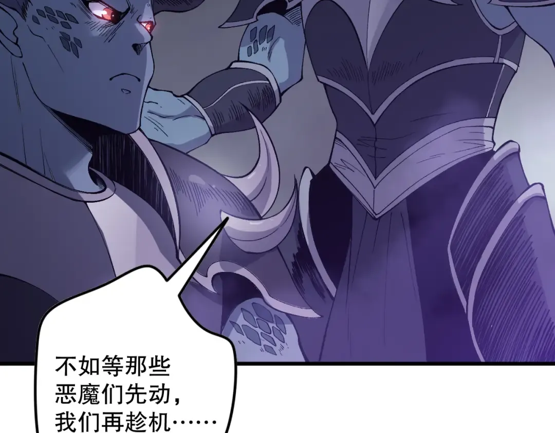 第127话 无视龙族恶魔 第58页
