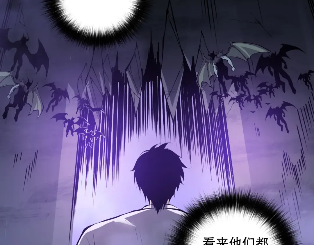 第127话 无视龙族恶魔 第60页