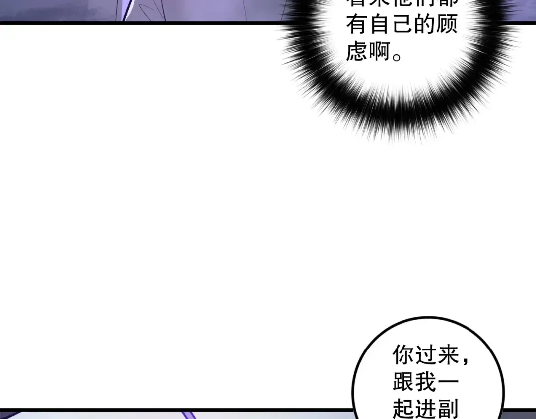第127话 无视龙族恶魔 第61页
