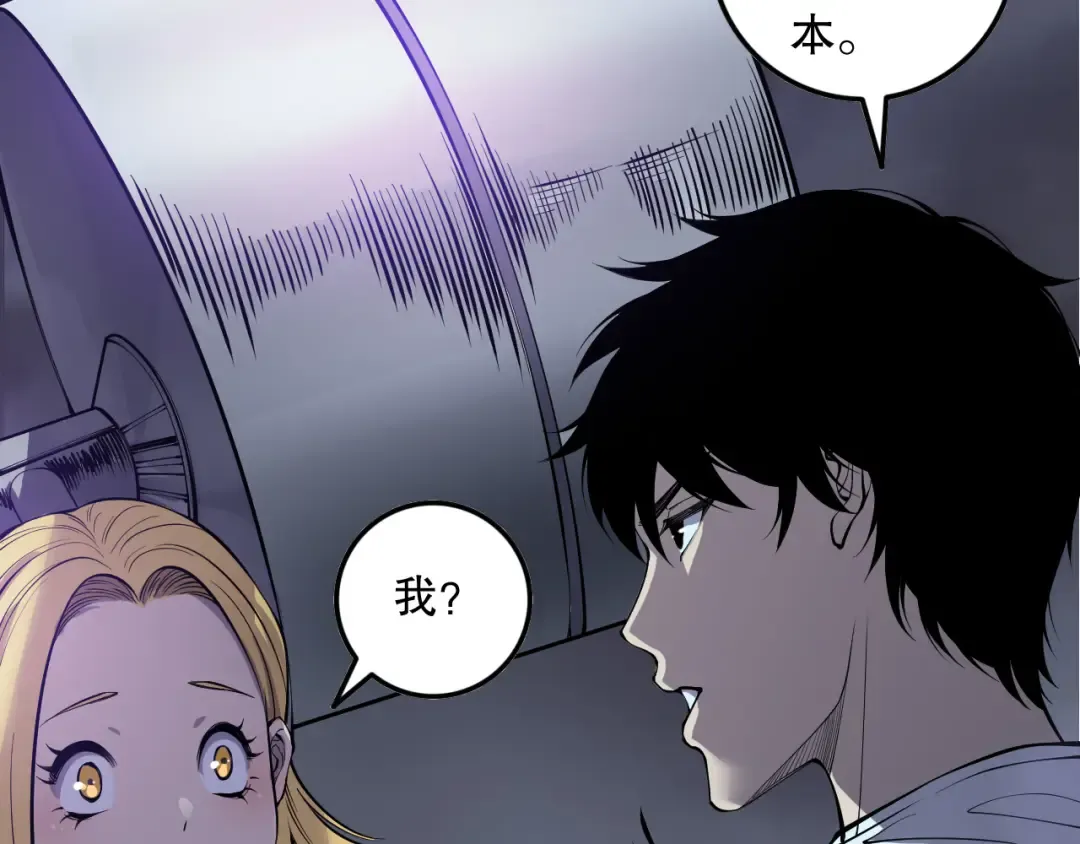 第127话 无视龙族恶魔 第62页