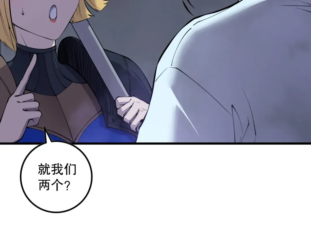 第127话 无视龙族恶魔 第63页
