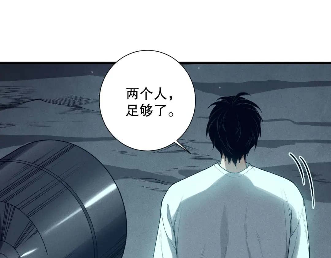 第127话 无视龙族恶魔 第65页