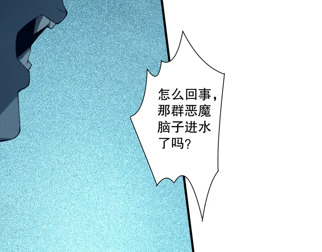 第127话 无视龙族恶魔 第78页