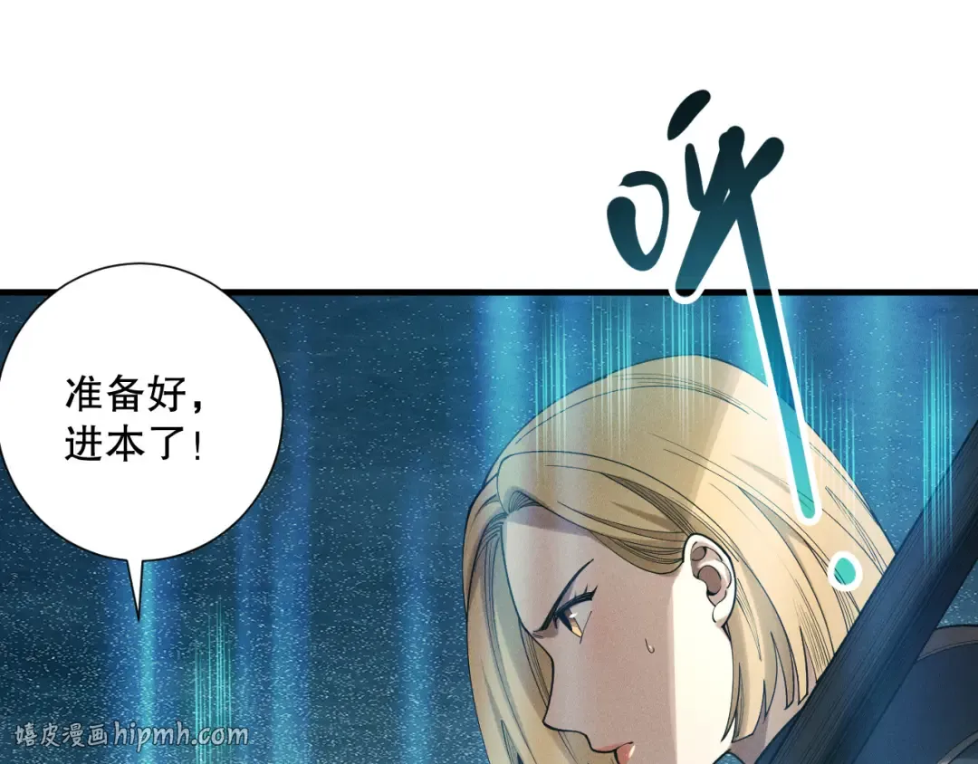 第127话 无视龙族恶魔 第80页