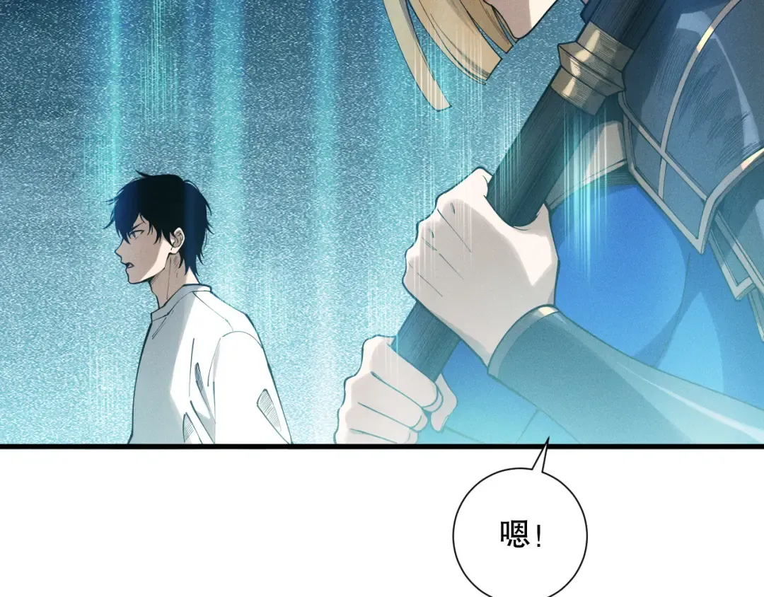 第127话 无视龙族恶魔 第81页