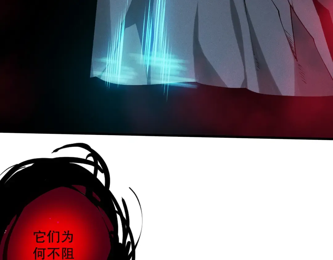 第127话 无视龙族恶魔 第85页