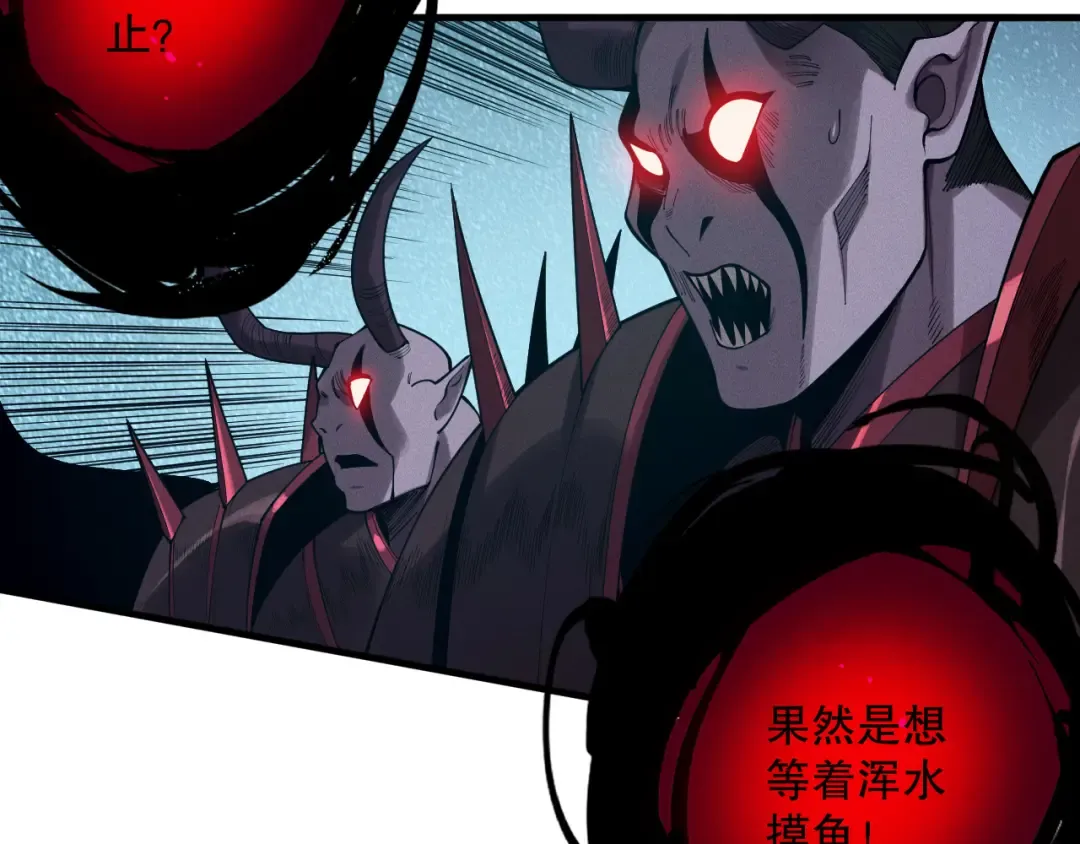 第127话 无视龙族恶魔 第86页