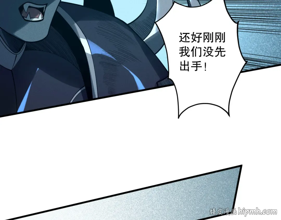 第127话 无视龙族恶魔 第88页