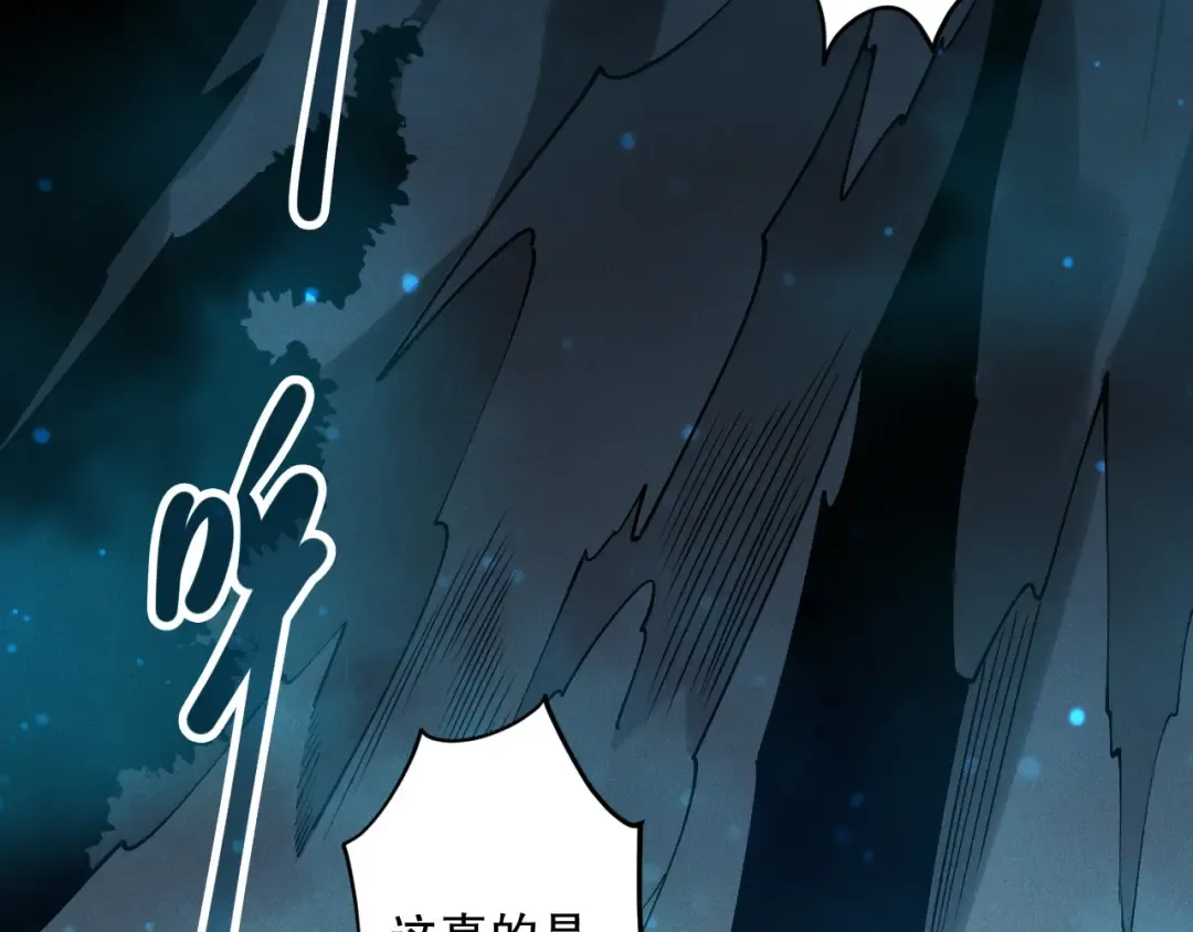 第127话 无视龙族恶魔 第91页