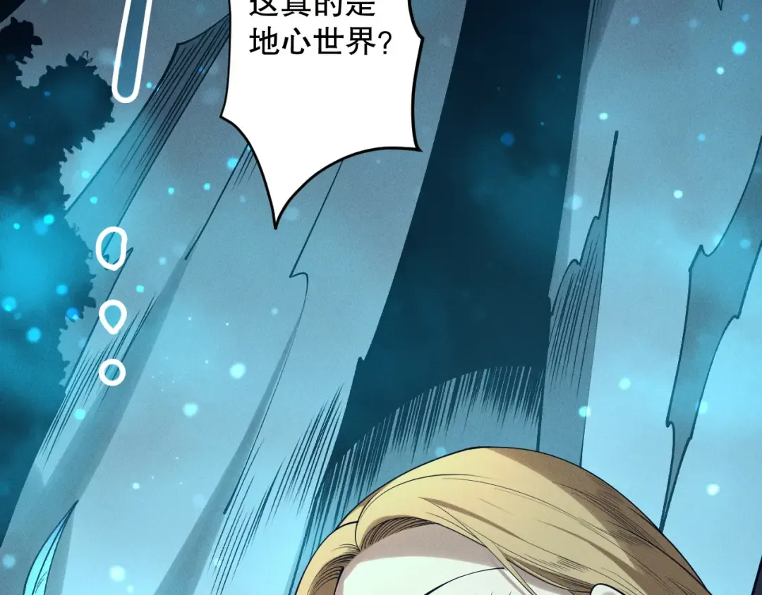 第127话 无视龙族恶魔 第92页