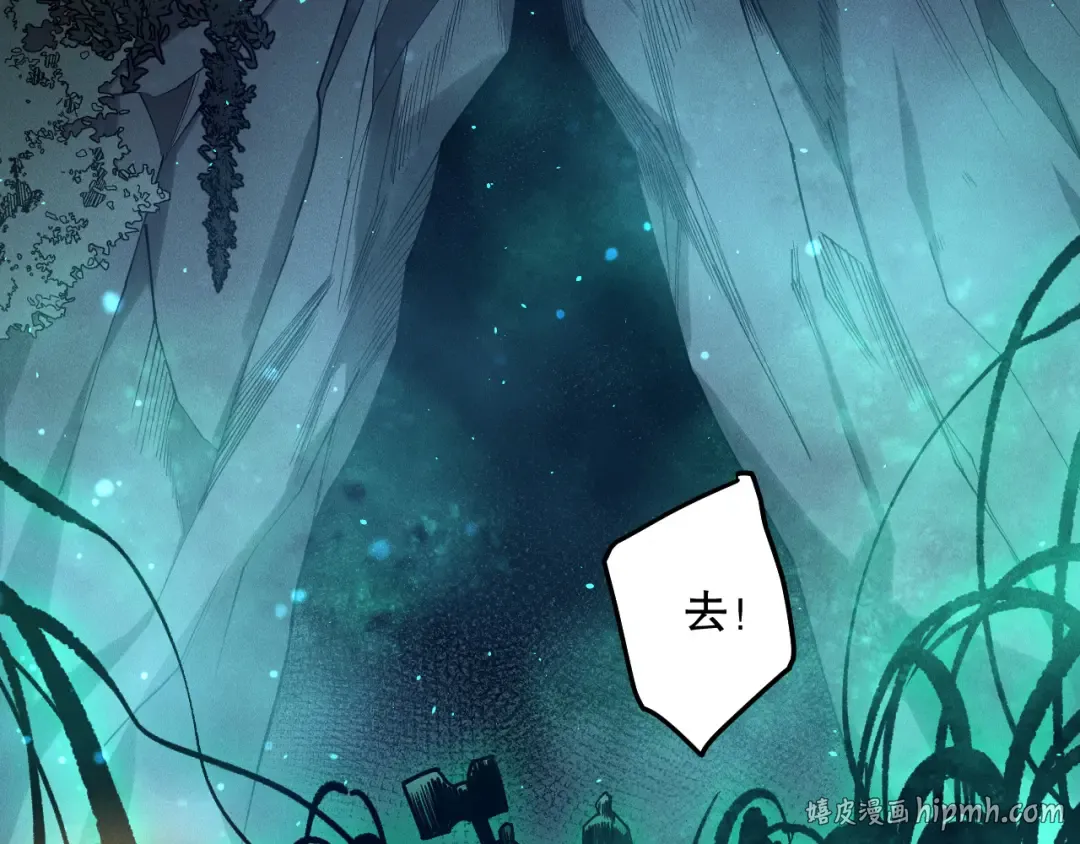第127话 无视龙族恶魔 第96页