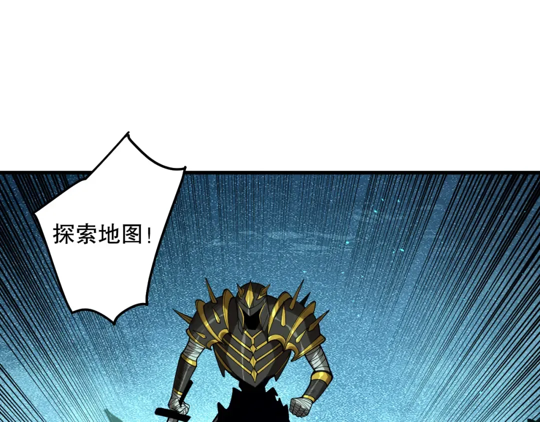 第127话 无视龙族恶魔 第98页