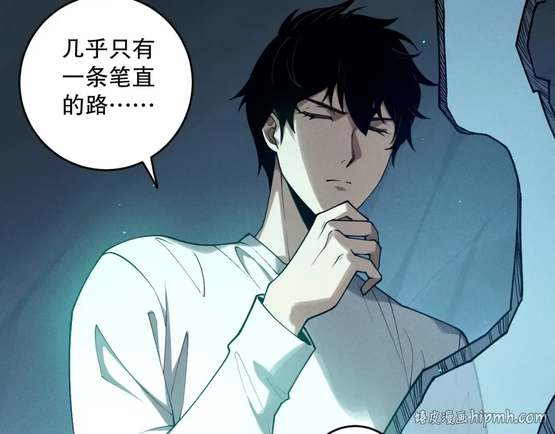 第127话 无视龙族恶魔 第104页