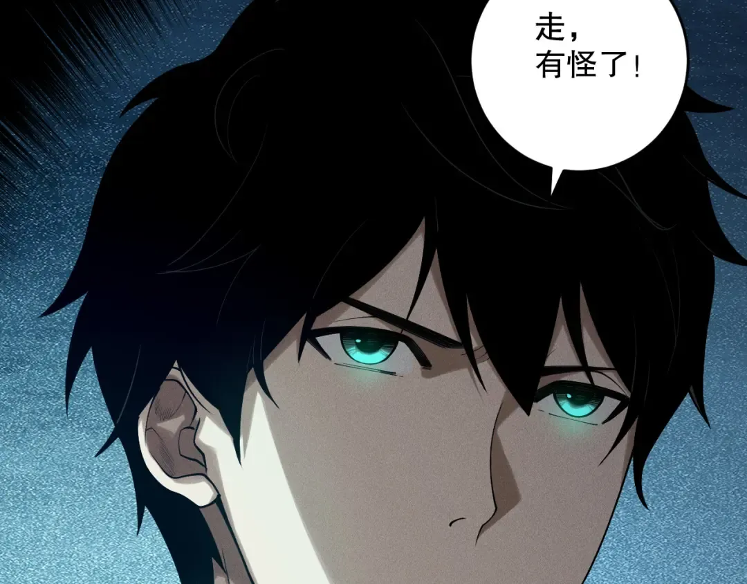 第127话 无视龙族恶魔 第107页