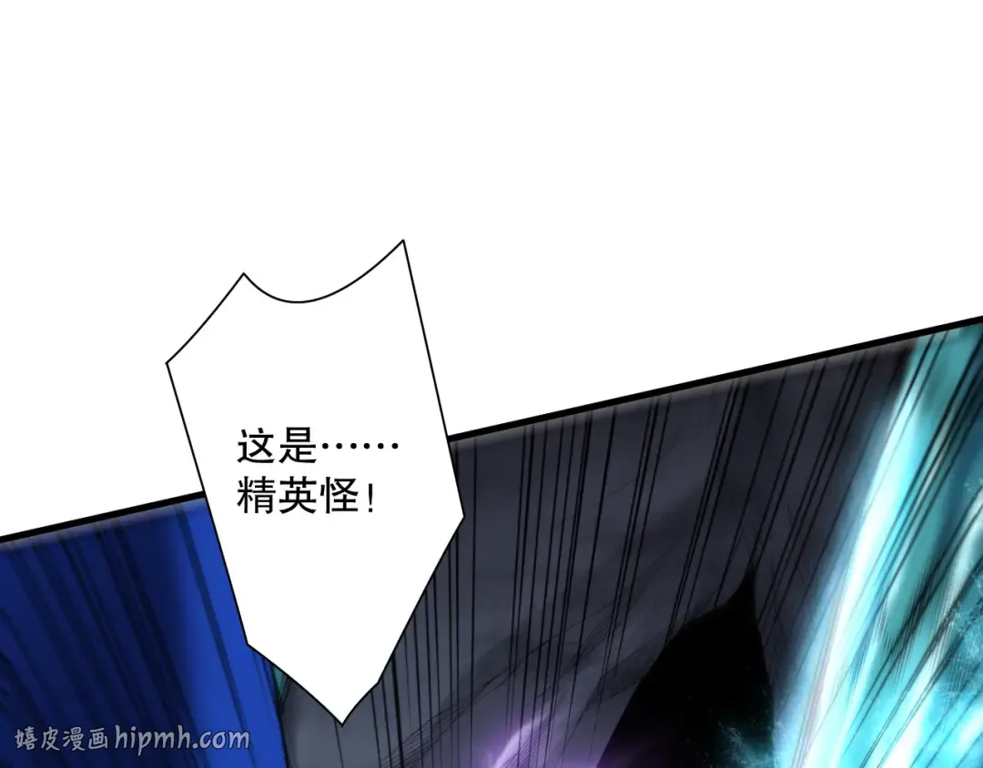 第127话 无视龙族恶魔 第112页