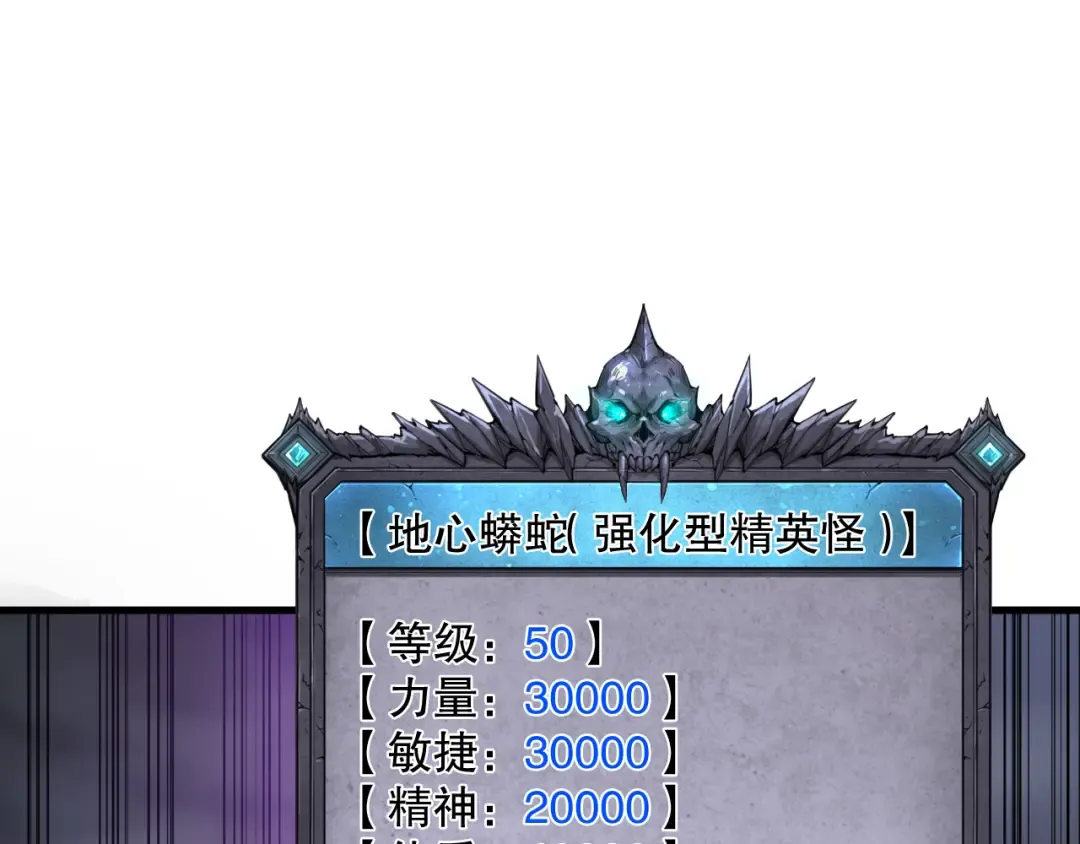 第127话 无视龙族恶魔 第115页