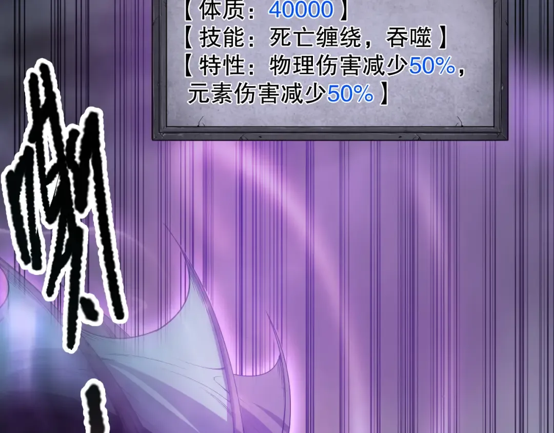 第127话 无视龙族恶魔 第116页