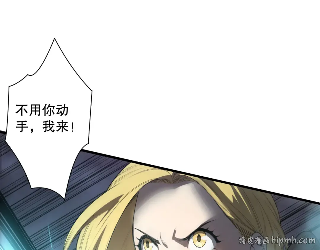 第127话 无视龙族恶魔 第120页