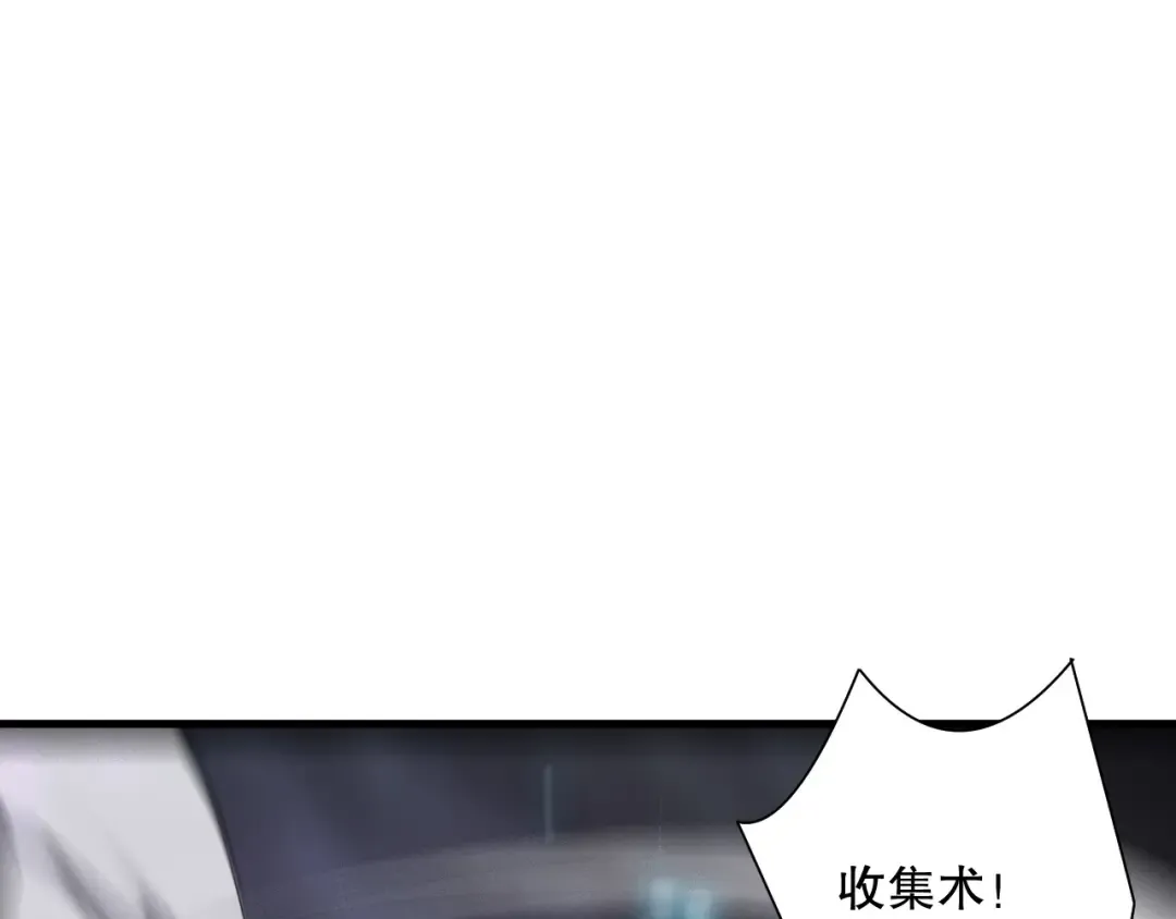 第127话 无视龙族恶魔 第122页