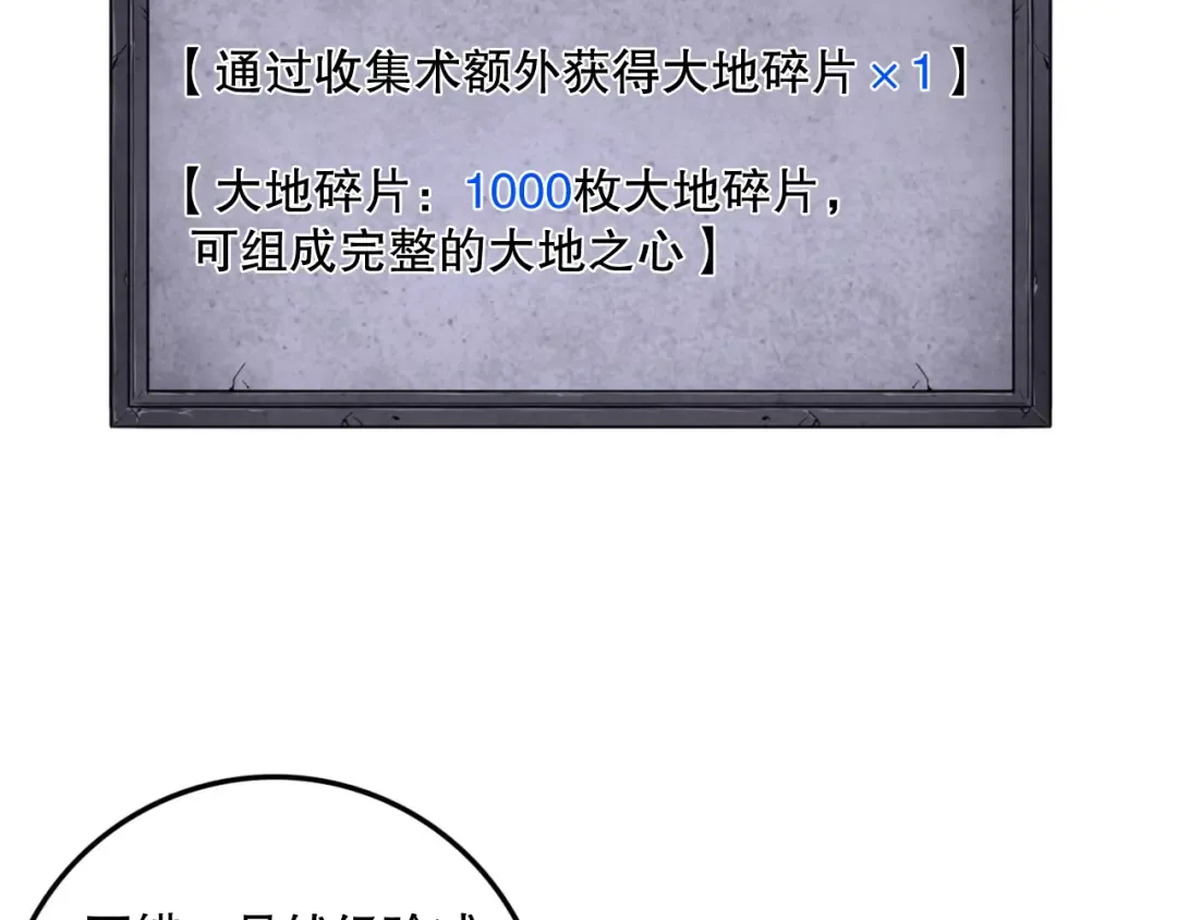 第127话 无视龙族恶魔 第131页