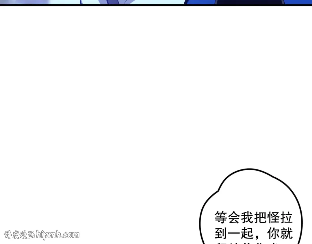 第127话 无视龙族恶魔 第136页