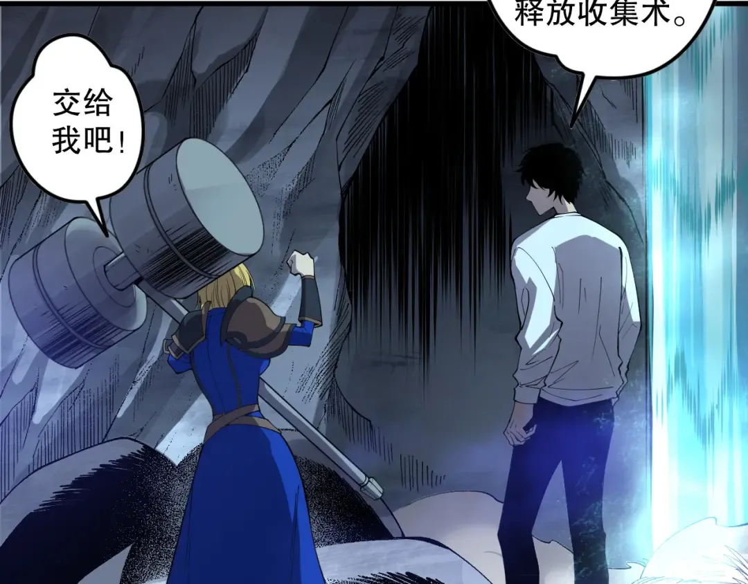 第127话 无视龙族恶魔 第137页