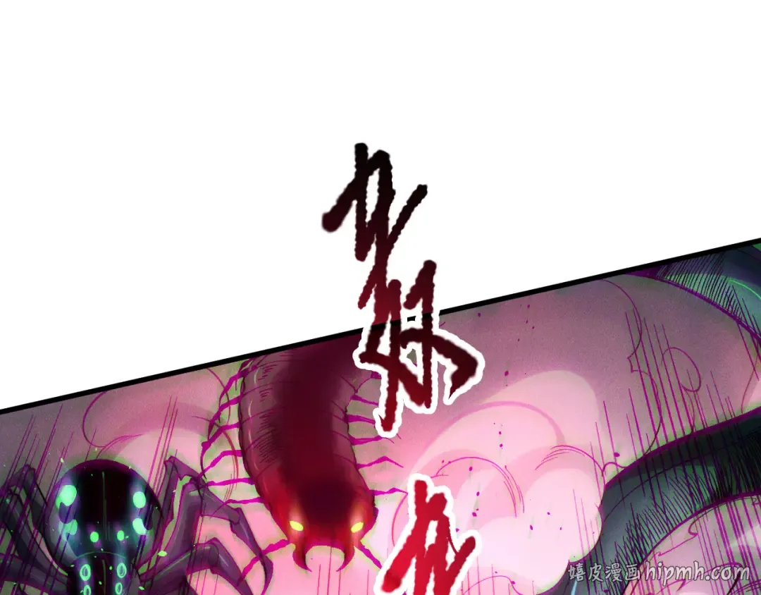 第127话 无视龙族恶魔 第144页