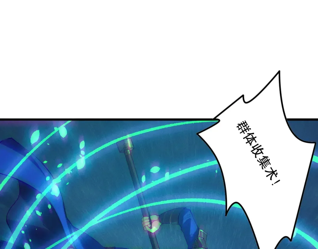 第127话 无视龙族恶魔 第154页