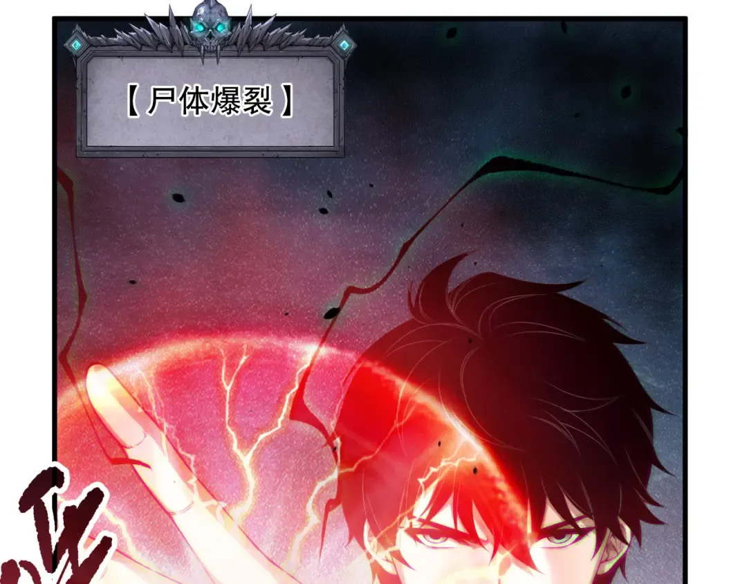 第128话 进入地心副本 第9页