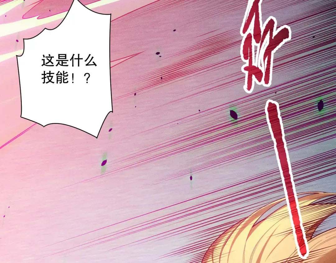 第128话 进入地心副本 第12页